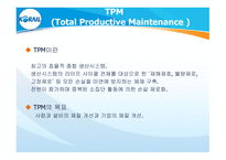 KORAIL 코레일 코레일소개 코레일변화과정 코레일의민영화 포스코의민영화-7