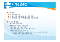 KORAIL 코레일 코레일소개 코레일변화과정 코레일의민영화 포스코의민영화-10