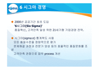 KORAIL 코레일 코레일소개 코레일변화과정 코레일의민영화 포스코의민영화-12