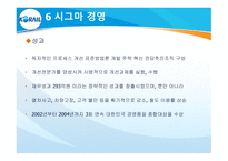 KORAIL 코레일 코레일소개 코레일변화과정 코레일의민영화 포스코의민영화-13