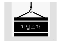 코마츠와캐터필러 코마츠 캐터필러 유사기업의사례 Komatsu 역사와 발전과정 Caterpillar역사와발전과정 대응전략 공통된전략-3