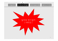 코마츠와캐터필러 코마츠 캐터필러 유사기업의사례 Komatsu 역사와 발전과정 Caterpillar역사와발전과정 대응전략 공통된전략-13
