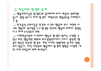 Bandura의 사회학습 이론 모방학습과 행동주의적 관점 직접 학습과 간접 학습 학습의 구성 요소 학습자의 인지적 과정 자기 효능감의 비교-6
