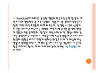 Bandura의 사회학습 이론 모방학습과 행동주의적 관점 직접 학습과 간접 학습 학습의 구성 요소 학습자의 인지적 과정 자기 효능감의 비교-7