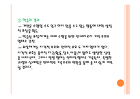 Bandura의 사회학습 이론 모방학습과 행동주의적 관점 직접 학습과 간접 학습 학습의 구성 요소 학습자의 인지적 과정 자기 효능감의 비교-8