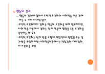 Bandura의 사회학습 이론 모방학습과 행동주의적 관점 직접 학습과 간접 학습 학습의 구성 요소 학습자의 인지적 과정 자기 효능감의 비교-11