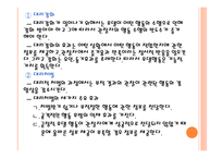 Bandura의 사회학습 이론 모방학습과 행동주의적 관점 직접 학습과 간접 학습 학습의 구성 요소 학습자의 인지적 과정 자기 효능감의 비교-12