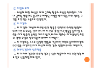 Bandura의 사회학습 이론 모방학습과 행동주의적 관점 직접 학습과 간접 학습 학습의 구성 요소 학습자의 인지적 과정 자기 효능감의 비교-13