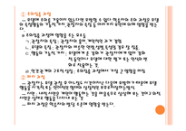 Bandura의 사회학습 이론 모방학습과 행동주의적 관점 직접 학습과 간접 학습 학습의 구성 요소 학습자의 인지적 과정 자기 효능감의 비교-15