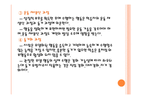 Bandura의 사회학습 이론 모방학습과 행동주의적 관점 직접 학습과 간접 학습 학습의 구성 요소 학습자의 인지적 과정 자기 효능감의 비교-16