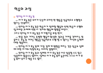 Bandura의 사회학습 이론 모방학습과 행동주의적 관점 직접 학습과 간접 학습 학습의 구성 요소 학습자의 인지적 과정 자기 효능감의 비교-17