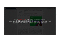 노사관계론 금호타이어 파업 파업 진행상황 파업 이유 코레일철도노조 파업 워크아웃-8