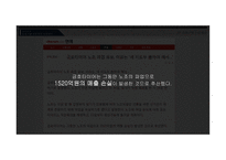 노사관계론 금호타이어 파업 파업 진행상황 파업 이유 코레일철도노조 파업 워크아웃-14
