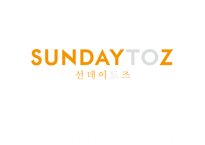 선데이토즈 기업분석 선데이토즈 게임시장 선데이토즈 온라인 브랜드마케팅 서비스마케팅 글로벌경영 사례분석-1