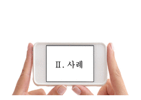 의약품 산업 국제마케팅 전략 국내 의약품 시장 세계 의약품 시장 녹십자그룹 사례 동아제약 사례-18