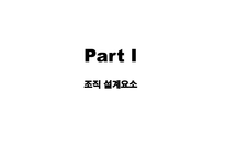 광고론 부당표시광고 허위광고.기만광고 과대광고 품위손상광고 모방광고 표절광고 배타광고-2