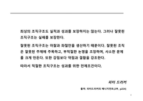 광고론 부당표시광고 허위광고.기만광고 과대광고 품위손상광고 모방광고 표절광고 배타광고-4