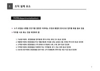 광고론 부당표시광고 허위광고.기만광고 과대광고 품위손상광고 모방광고 표절광고 배타광고-6