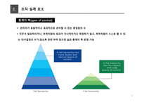 광고론 부당표시광고 허위광고.기만광고 과대광고 품위손상광고 모방광고 표절광고 배타광고-7
