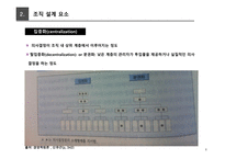 광고론 부당표시광고 허위광고.기만광고 과대광고 품위손상광고 모방광고 표절광고 배타광고-8