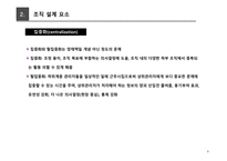 광고론 부당표시광고 허위광고.기만광고 과대광고 품위손상광고 모방광고 표절광고 배타광고-9