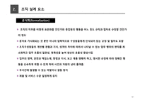 광고론 부당표시광고 허위광고.기만광고 과대광고 품위손상광고 모방광고 표절광고 배타광고-10