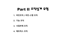 광고론 부당표시광고 허위광고.기만광고 과대광고 품위손상광고 모방광고 표절광고 배타광고-11