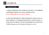 광고론 부당표시광고 허위광고.기만광고 과대광고 품위손상광고 모방광고 표절광고 배타광고-12