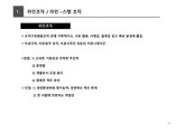 광고론 부당표시광고 허위광고.기만광고 과대광고 품위손상광고 모방광고 표절광고 배타광고-14