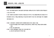 광고론 부당표시광고 허위광고.기만광고 과대광고 품위손상광고 모방광고 표절광고 배타광고-16
