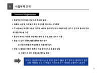 광고론 부당표시광고 허위광고.기만광고 과대광고 품위손상광고 모방광고 표절광고 배타광고-20
