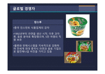 오뚜기 오뚜기주요제품 오뚜기시장점유율 오뚜기경쟁자 오뚜기기업형태 오뚜기사업현황 오뚜기해외시장 오뚜기기업분석-17