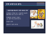 오뚜기 오뚜기주요제품 오뚜기시장점유율 오뚜기경쟁자 오뚜기기업형태 오뚜기사업현황 오뚜기해외시장 오뚜기기업분석-20