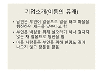 Godiva 세계 3대 초콜릿 고디바 고디바유래 고디바마케팅전략 고디바시장진입전략-12