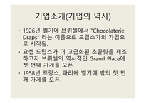 Godiva 세계 3대 초콜릿 고디바 고디바유래 고디바마케팅전략 고디바시장진입전략-14