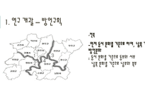 전라도 방언 연구 전라 방언의 역사성 전라방언의 연구 전라방언의 지리적 특성 음운적 특징-음운체계-12