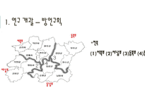 전라도 방언 연구 전라 방언의 역사성 전라방언의 연구 전라방언의 지리적 특성 음운적 특징-음운체계-13