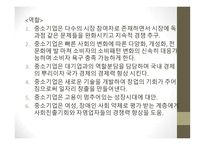 중소기업의 성장둔화 중소기업의 개념 중소기업의 특징과 역할 중소기업의 현황 중소기업의 문제점 인프라 기반의 문제-5