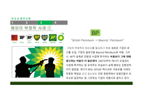 그린워싱의 개념 친환경 마크 관련법규 그린워싱이란 국내 친환경 마크 친환경 관련법규 유한킴벌리-17