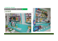 그린워싱의 개념 친환경 마크 관련법규 그린워싱이란 국내 친환경 마크 친환경 관련법규 유한킴벌리-19