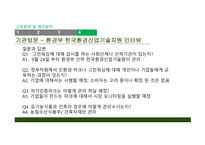 그린워싱의 개념 친환경 마크 관련법규 그린워싱이란 국내 친환경 마크 친환경 관련법규 유한킴벌리-20