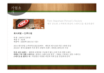 빕스 마케팅 빕스 프렌차이즈 브랜드마케팅 서비스마케팅 글로벌경영 사례분석 swot stp 4p-3