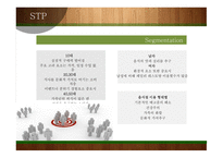 빕스 마케팅 빕스 프렌차이즈 브랜드마케팅 서비스마케팅 글로벌경영 사례분석 swot stp 4p-15
