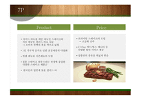 빕스 마케팅 빕스 프렌차이즈 브랜드마케팅 서비스마케팅 글로벌경영 사례분석 swot stp 4p-18