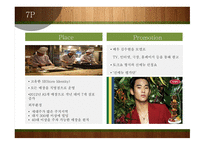 빕스 마케팅 빕스 프렌차이즈 브랜드마케팅 서비스마케팅 글로벌경영 사례분석 swot stp 4p-19