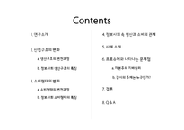 정보사회의새로운소비 산업구조의변화 소비형태변화 정보사회속생산과소비의관계 프로슈머와나타나는문제점-2