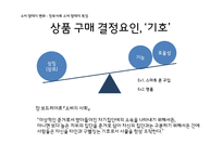 정보사회의새로운소비 산업구조의변화 소비형태변화 정보사회속생산과소비의관계 프로슈머와나타나는문제점-17