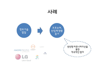 정보사회의새로운소비 산업구조의변화 소비형태변화 정보사회속생산과소비의관계 프로슈머와나타나는문제점-20