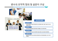 항공상품촉진 상용고객우대제도[FFP] 항공사 고객만족도 상용고객우대제도란 항공사  FFP형태 항공 마일리지-10