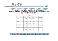 항공상품촉진 상용고객우대제도[FFP] 항공사 고객만족도 상용고객우대제도란 항공사  FFP형태 항공 마일리지-17